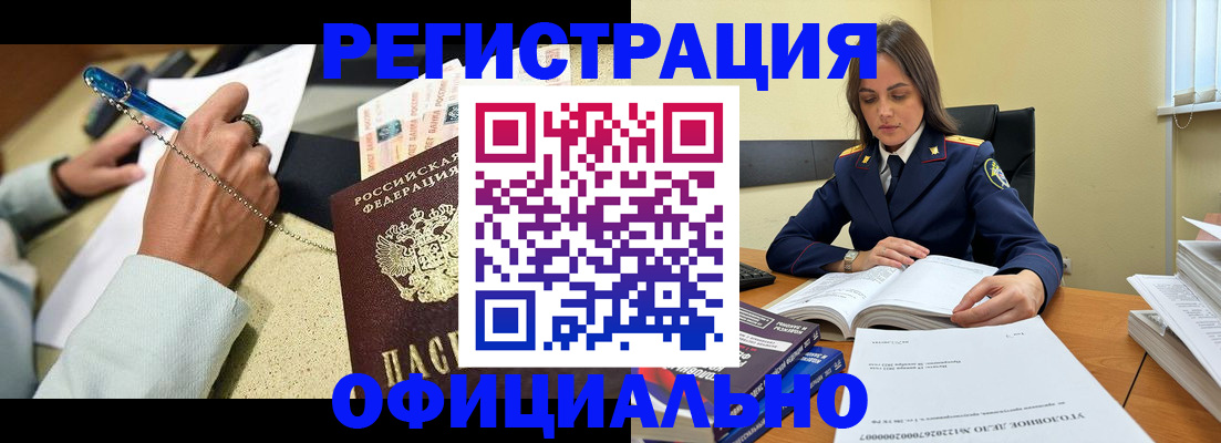 прописка ребенка в Бурятии