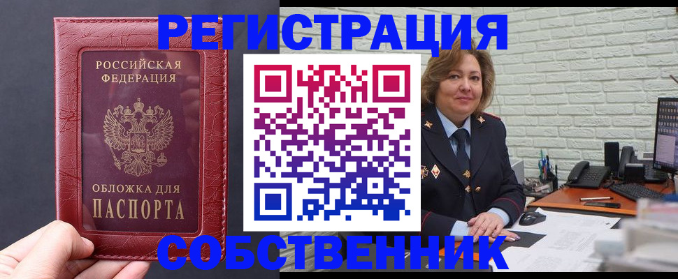 временная регистрация гарантия в Бурятии