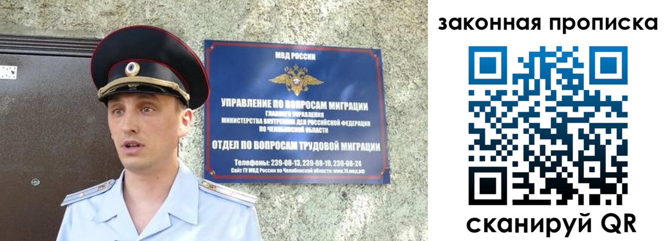 регистрация в Бурятии
