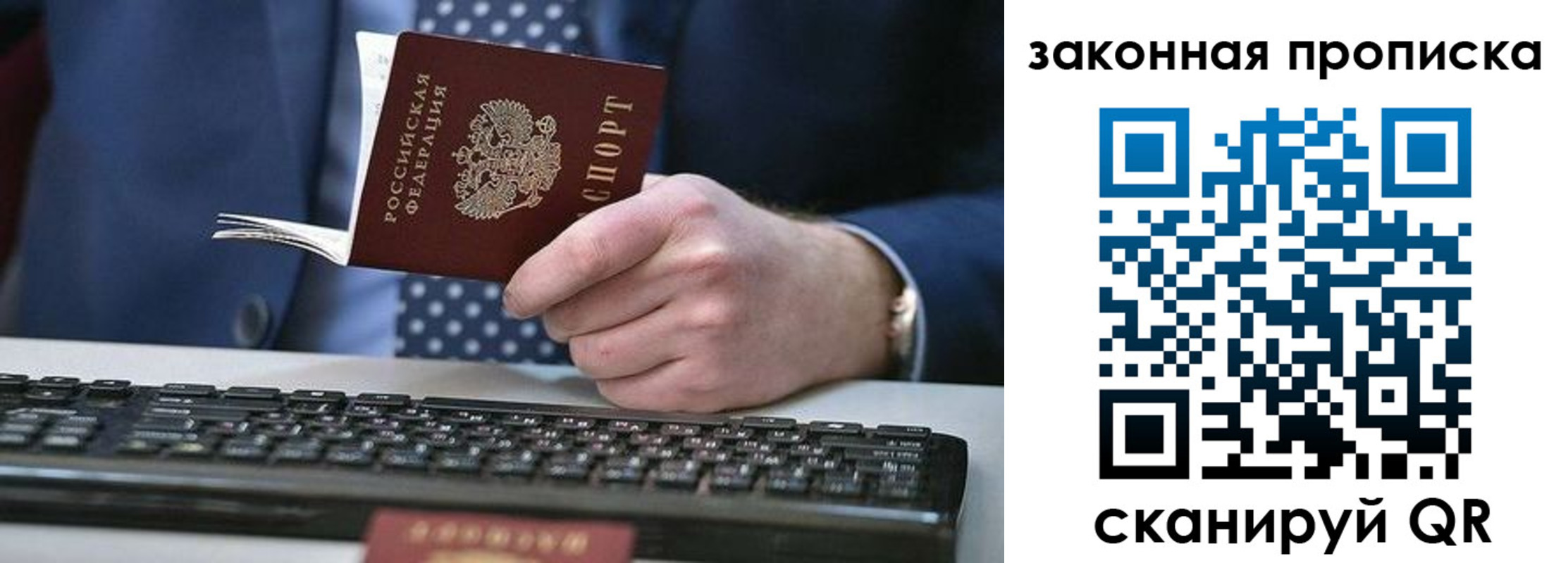 временная регистрация 2025 в Бурятии