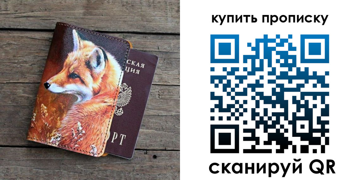 временная регистрация собственник в Бурятии