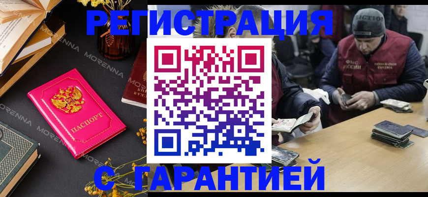 регистрация для дет. сада в Бурятии