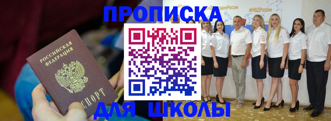 временная регистрация госуслуги в Бурятии